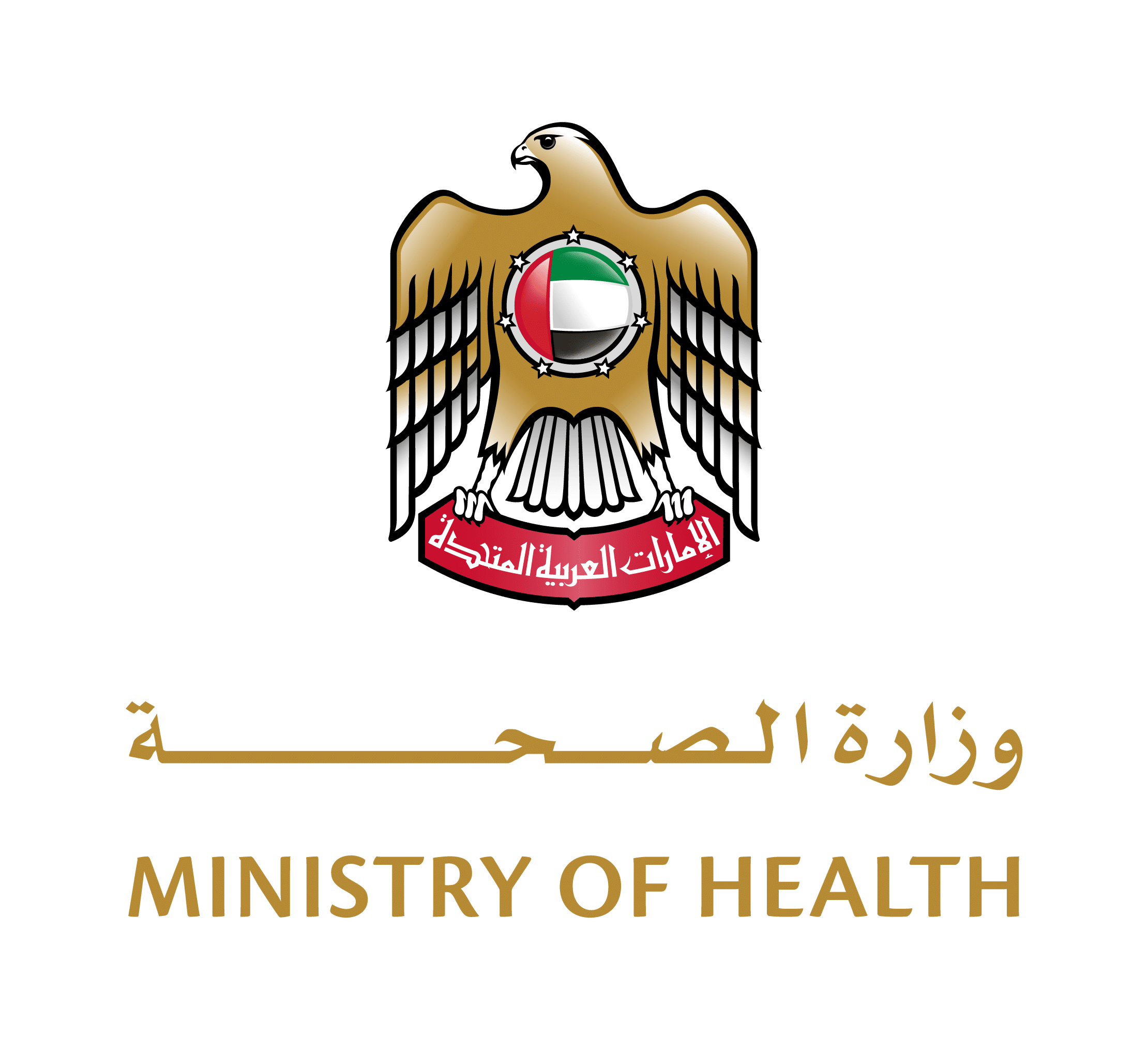 اعتماداد وزارة الصحة